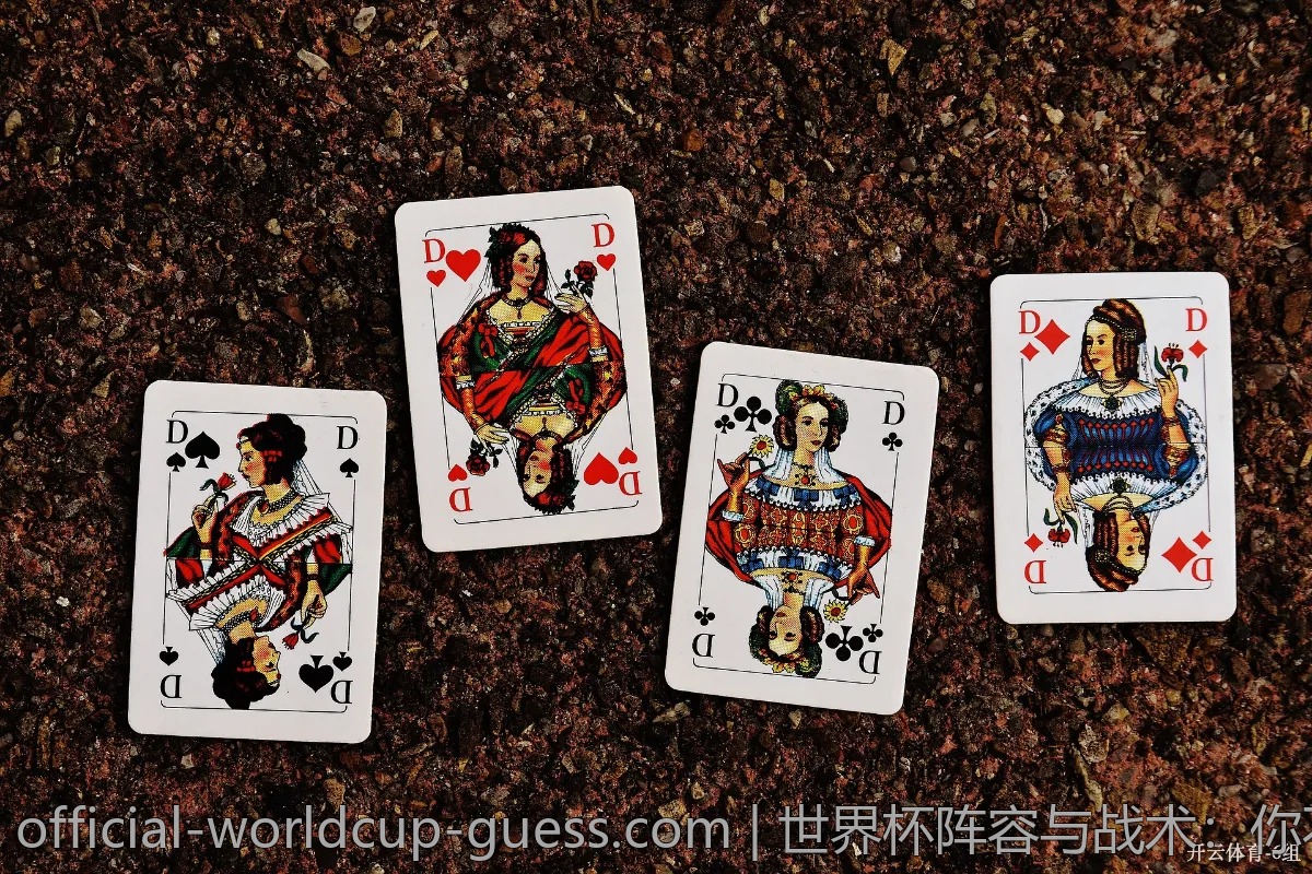 世界杯阵容与战术：你不得不知的深层次关系