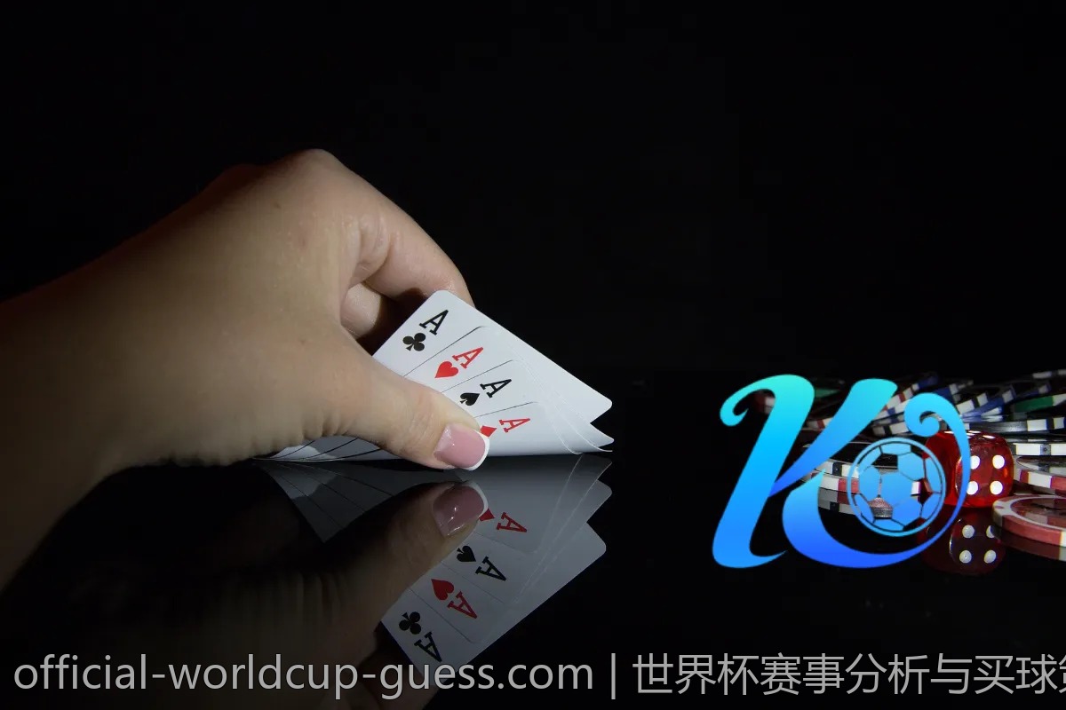 世界杯赛事分析与买球策略，助你赢得优势