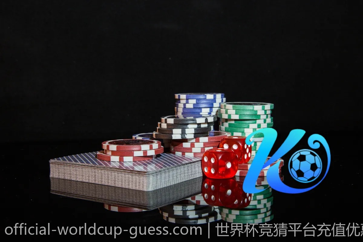 世界杯竞猜平台充值优惠攻略，享受更多福利