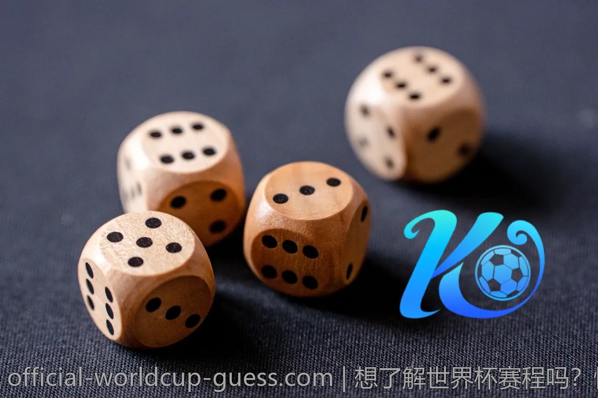 想了解世界杯赛程吗？快速指引带你掌握全局